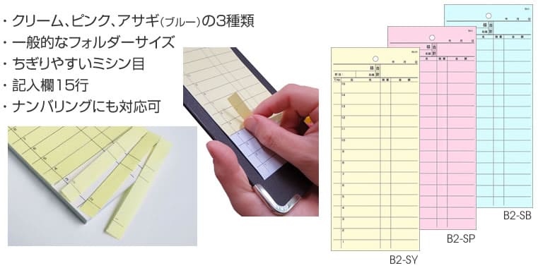 お会計票 S-20BL 2枚複写50組×100冊入 ナンバーリング入（1?5000番） ミシン10本入