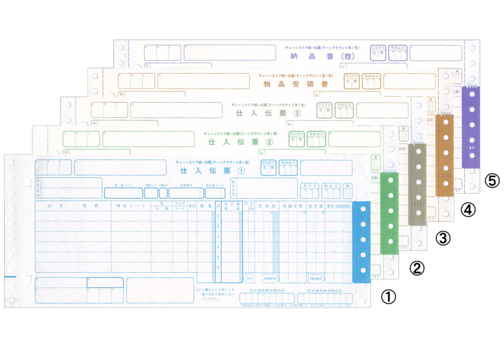 チェーンストア統一伝票｜伝票工房オンラインショップ