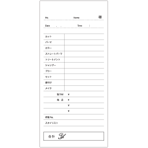 美容院様用売上伝票サンプル02