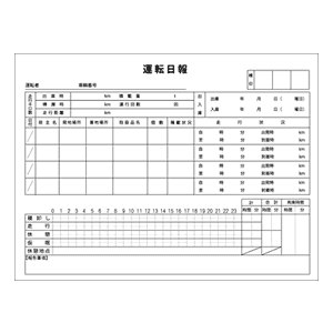 運転日報サンプル02