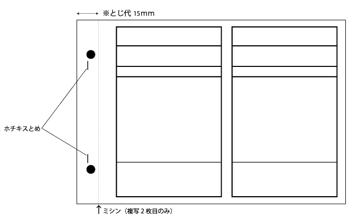 パンチ穴位置（今回のご要望）