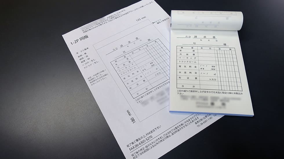 請求書の仕上がりイメージ