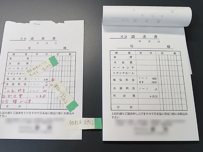 原本と出来上がった請求書