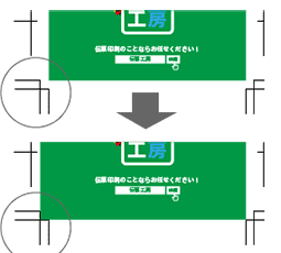 塗り足しの説明