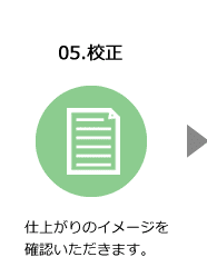 05.校正