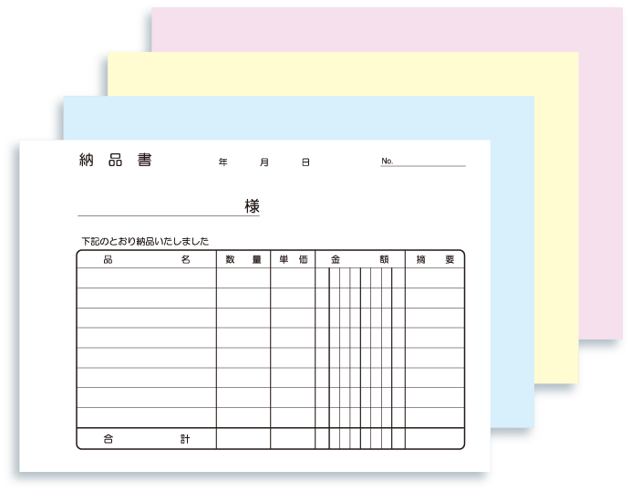 納品書 伝票印刷専門の伝票工房