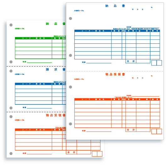 納品書 伝票印刷専門の伝票工房