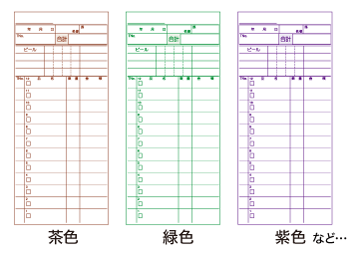 印刷色イメージ