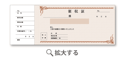 領収書BR-3