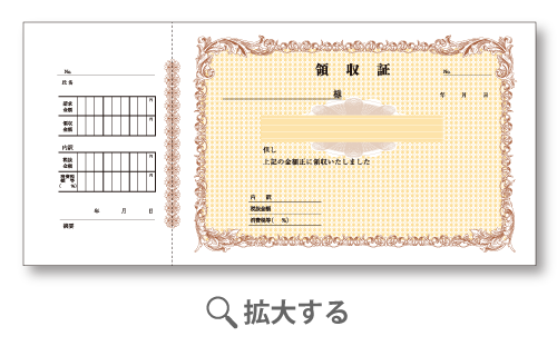 領収書 BR-CL1