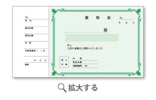 領収書 BR-CL3
