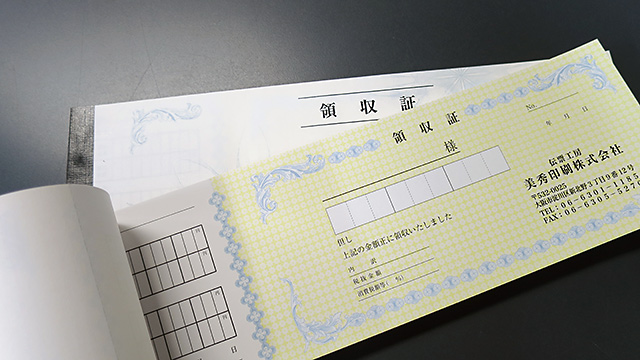 Br Cs 複写なし領収書 伝票工房