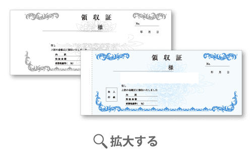 領収書BR-CSF3