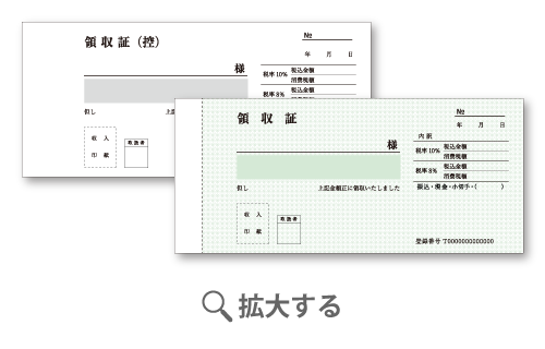 領収書BR-CSF4