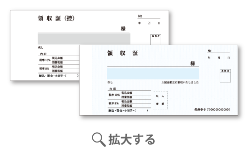 領収書BR-CSF5