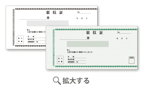 領収書BR-S