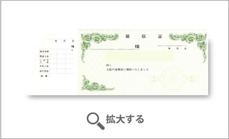 領収書R-14