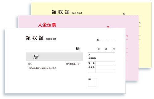 【複写式】3枚複写領収書