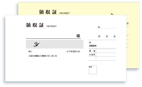 【複写式】2枚複写領収書