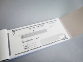 領収証の価格例