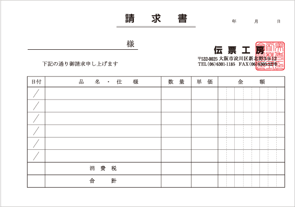 請求書サンプル04