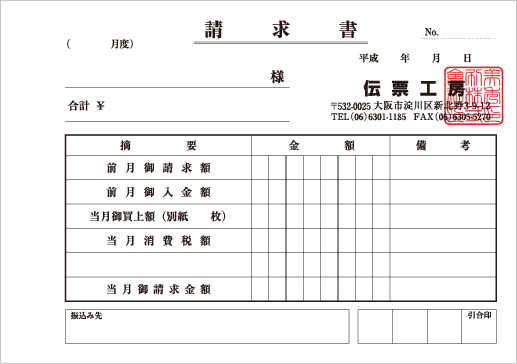 請求書サンプル05