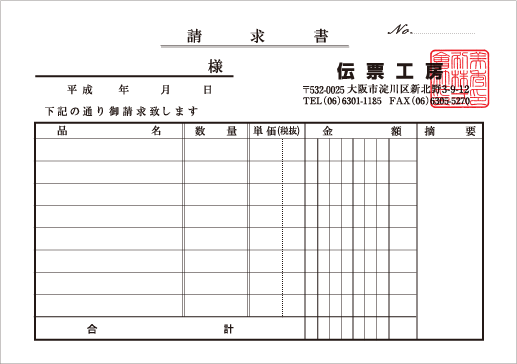 請求書サンプル06